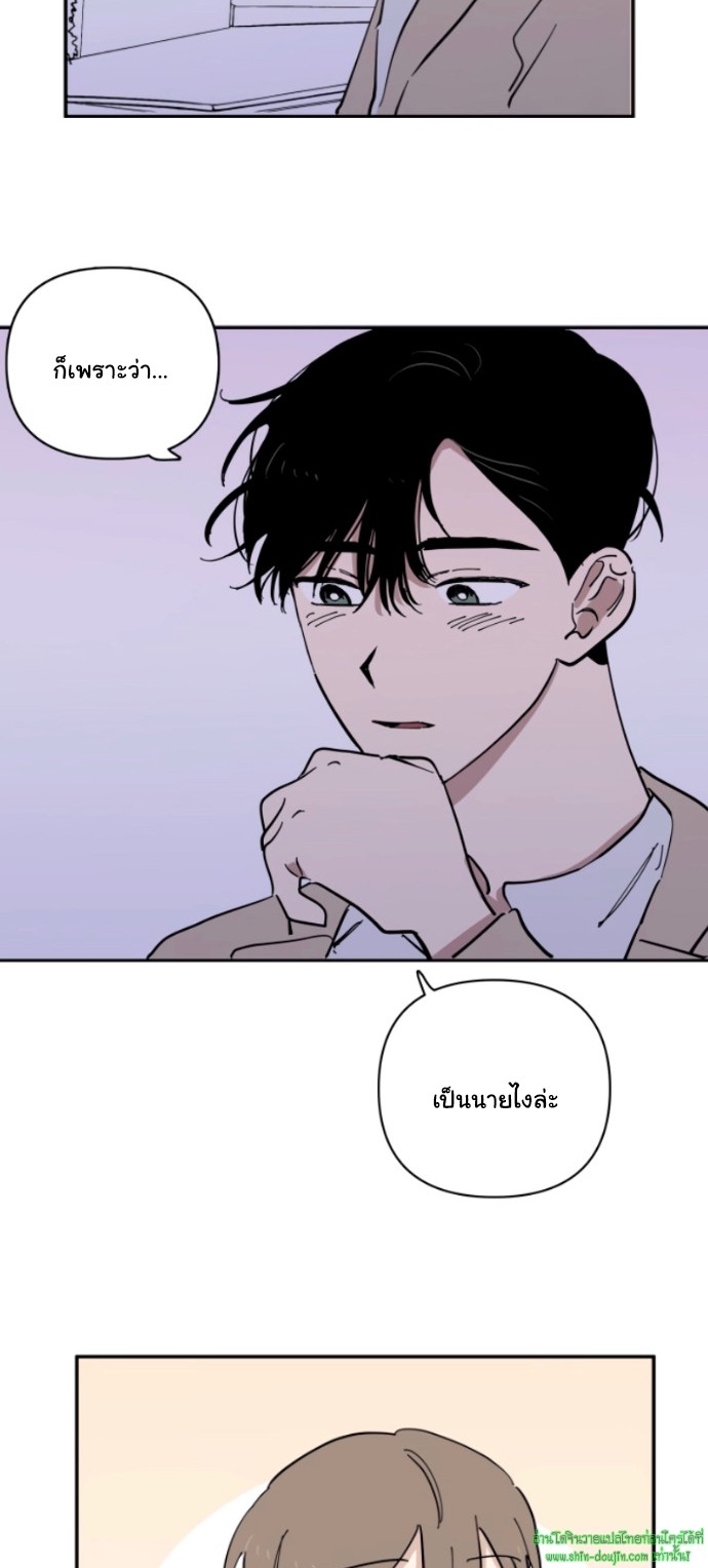 Part Timer Next Door EP 10